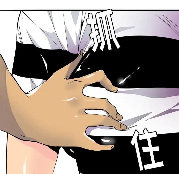 欲望人妻 第3话 第120页