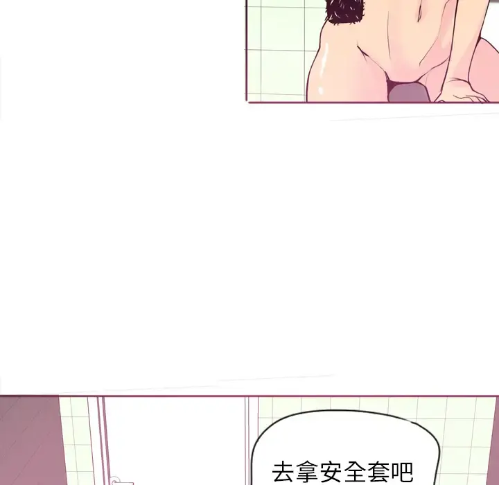 欲望人妻 第3话 第91页