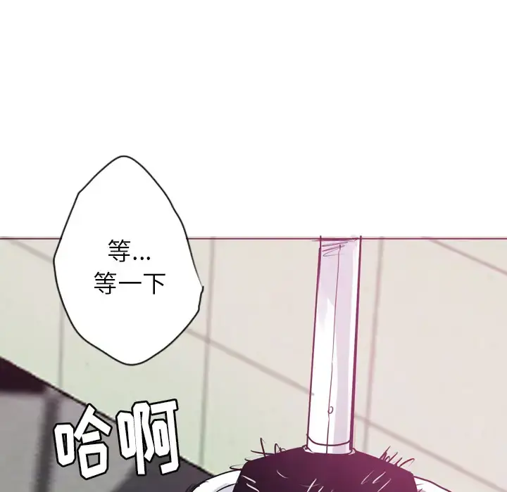 欲望人妻 第3话 第86页