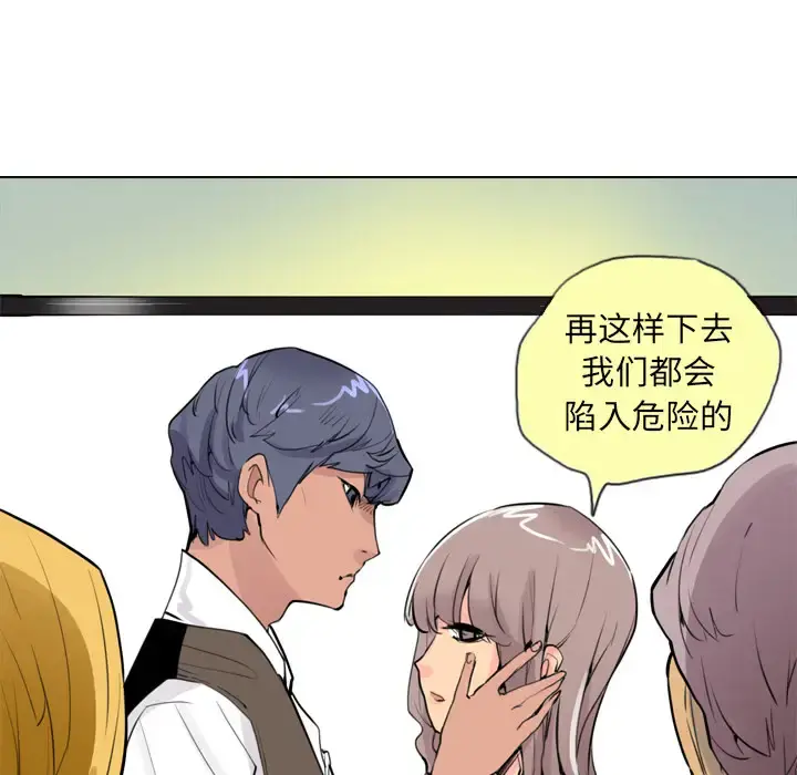 欲望人妻 第3话 第13页