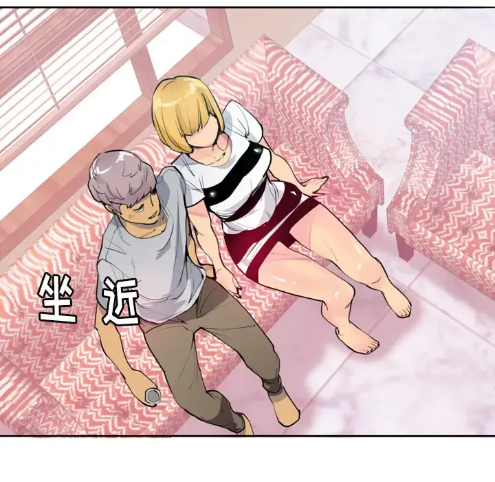 欲望人妻 第3话 第20页