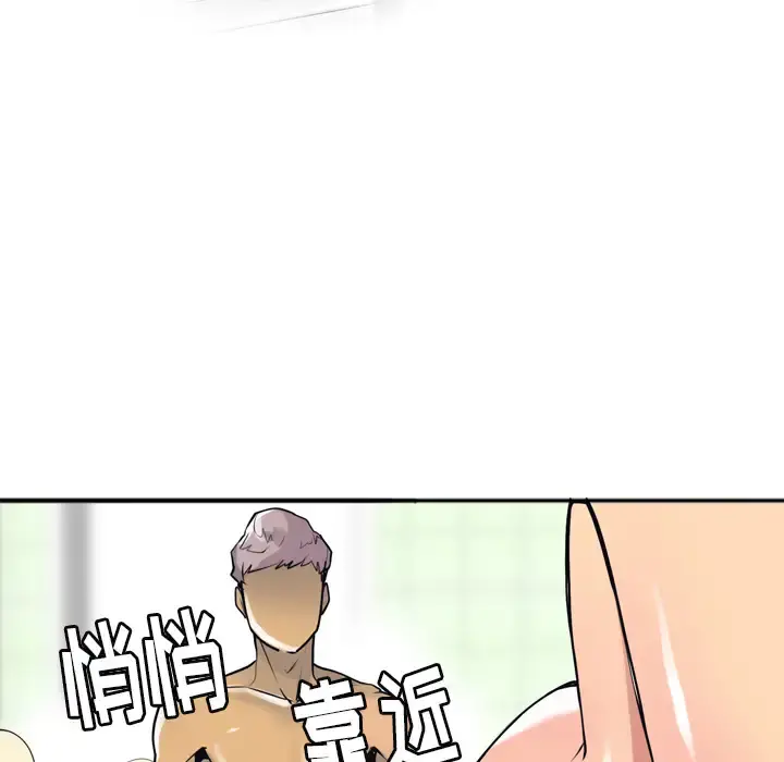 欲望人妻 第3话 第70页
