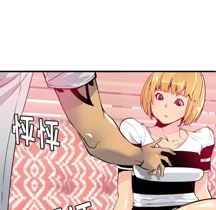 欲望人妻 第3话 第118页