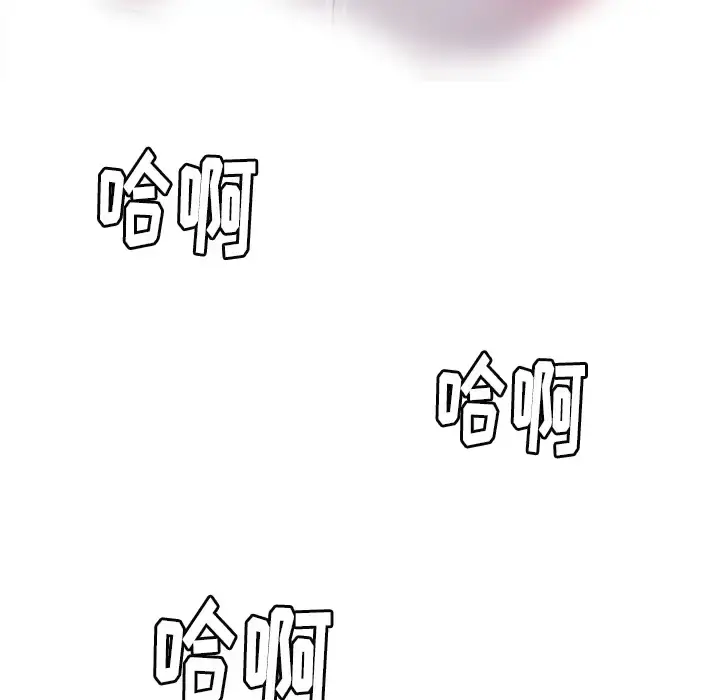 欲望人妻 第3话 第60页