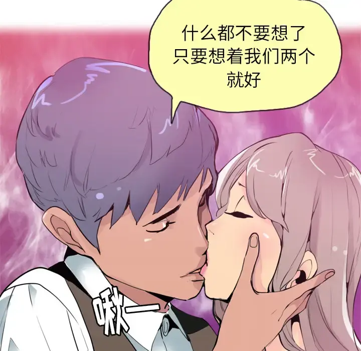 欲望人妻 第3话 第15页