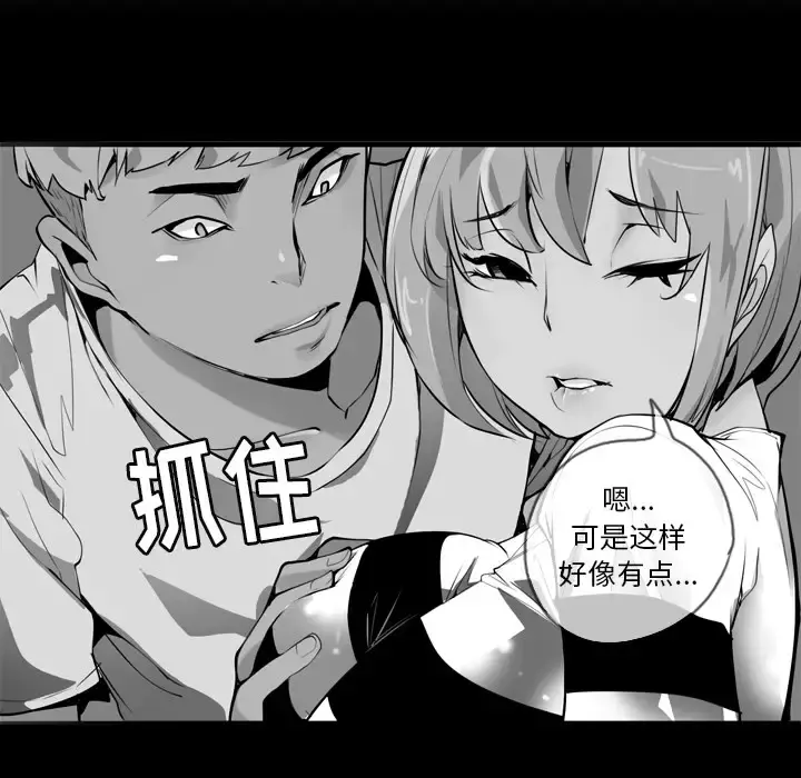 欲望人妻 第3话 第156页