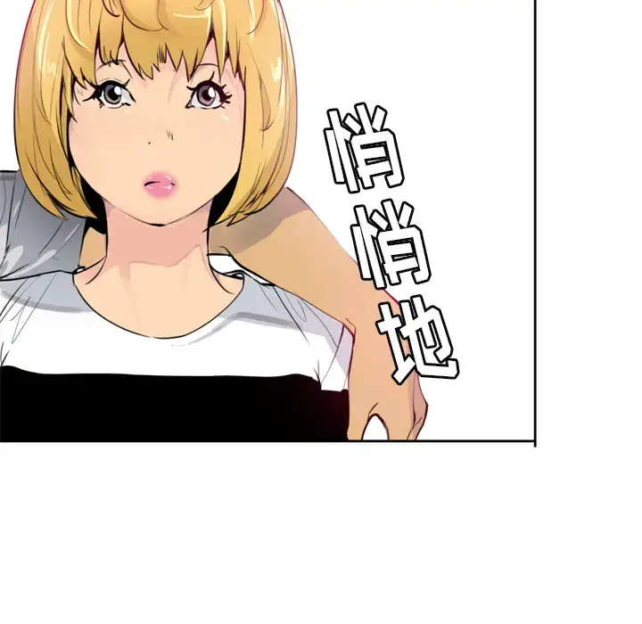 欲望人妻 第3话 第22页