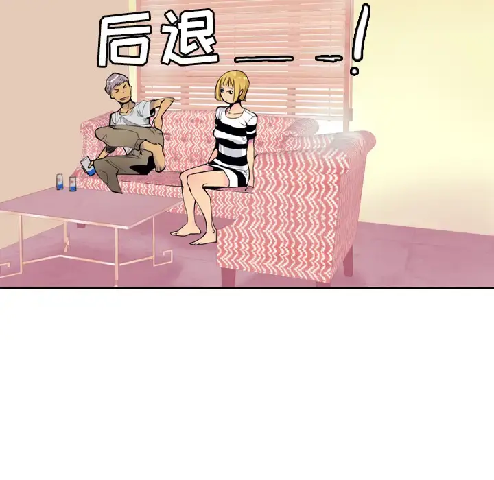 欲望人妻 第3话 第27页