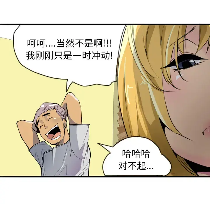 欲望人妻 第3话 第131页