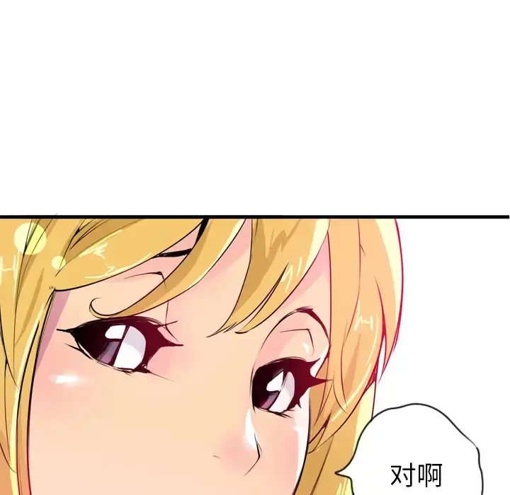 欲望人妻 第3话 第115页
