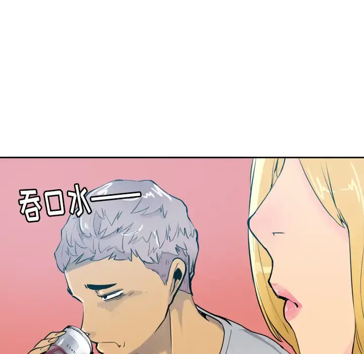 欲望人妻 第3话 第18页