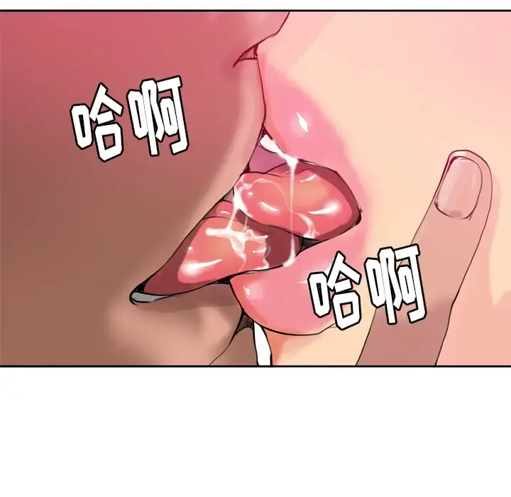 欲望人妻 第3话 第17页