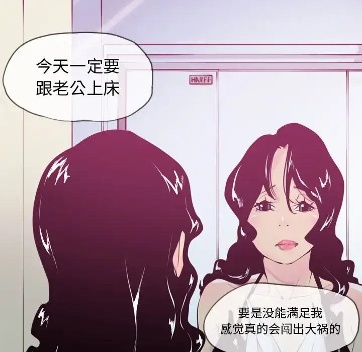 欲望人妻 第3话 第174页