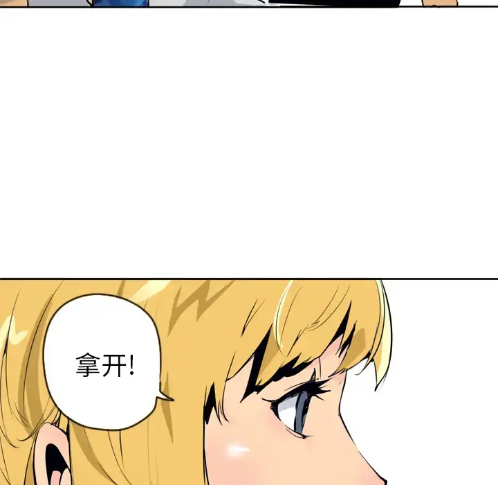 欲望人妻 第3话 第25页