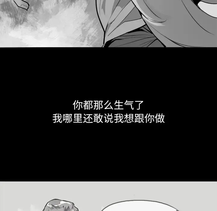 欲望人妻 第3话 第159页