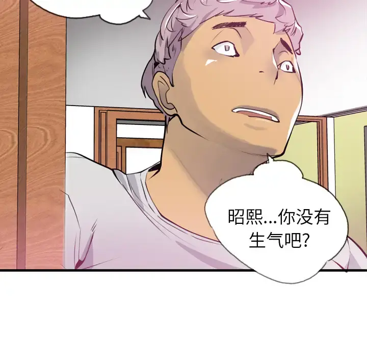 欲望人妻 第3话 第140页