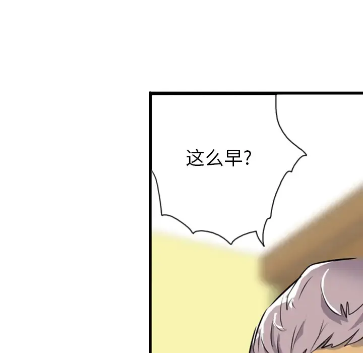 欲望人妻 第3话 第136页