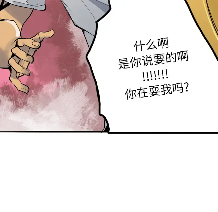 欲望人妻 第3话 第126页