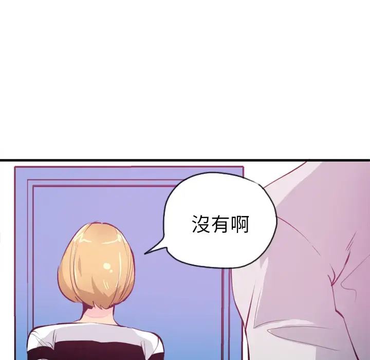 欲望人妻 第3话 第141页