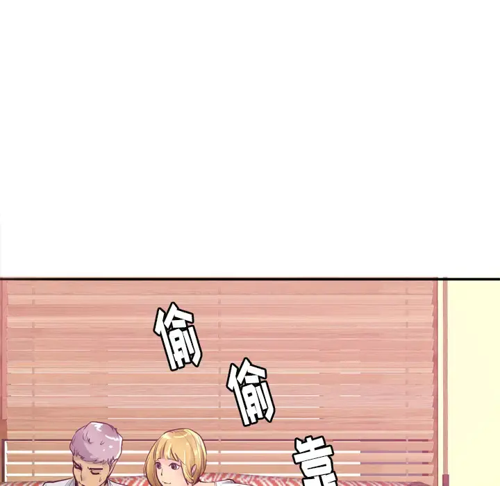 欲望人妻 第3话 第46页