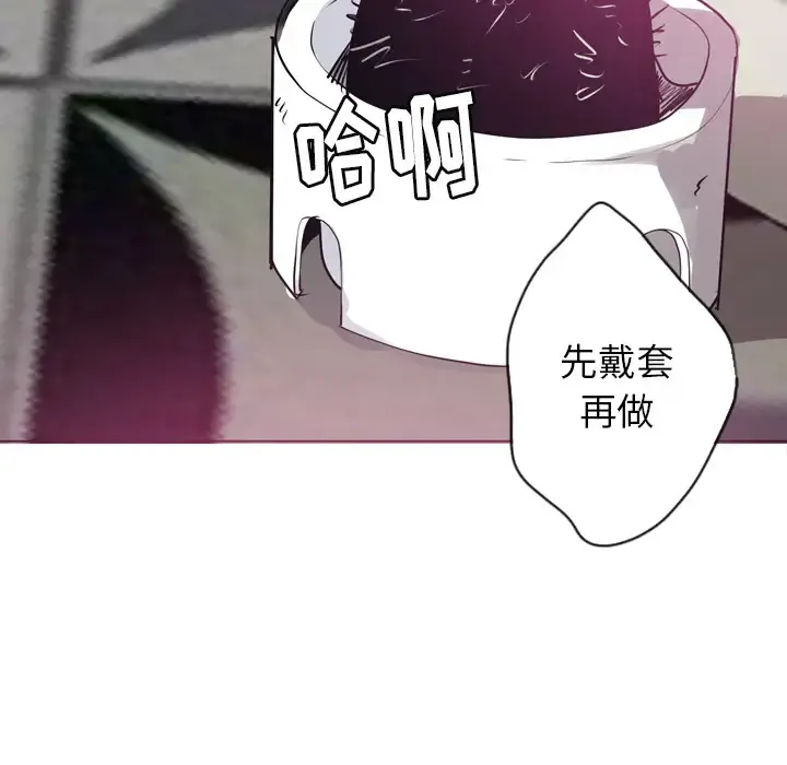 欲望人妻 第3话 第87页
