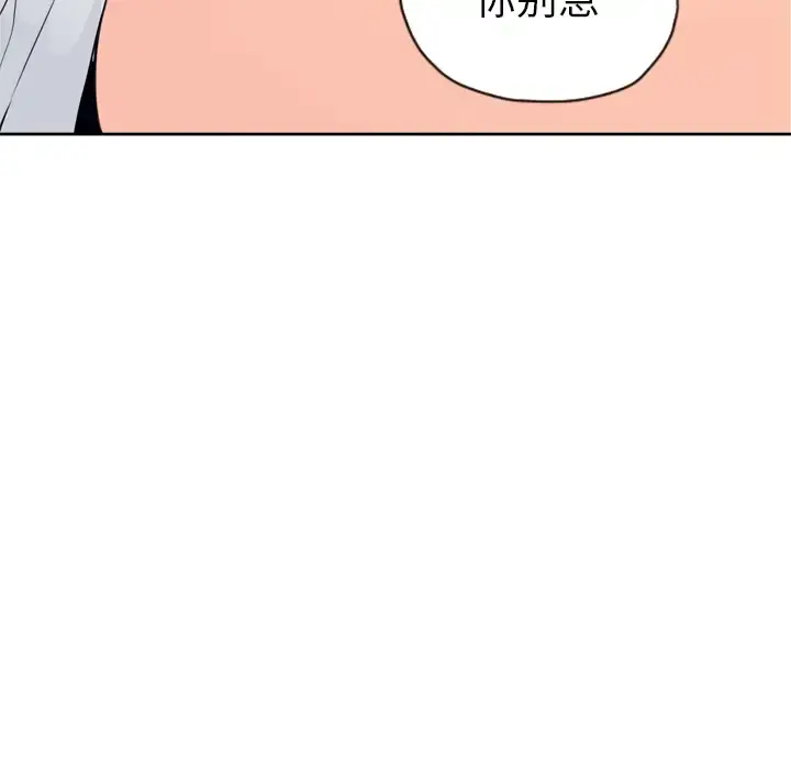 欲望人妻 第3话 第36页