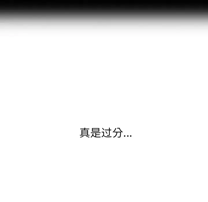 欲望人妻 第3话 第163页
