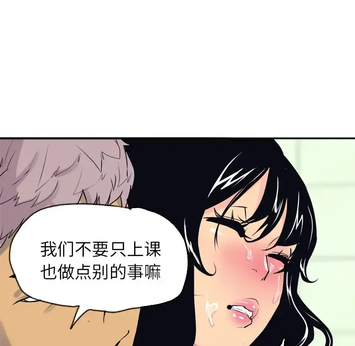 欲望人妻 第3话 第74页