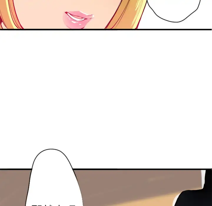 欲望人妻 第3话 第116页