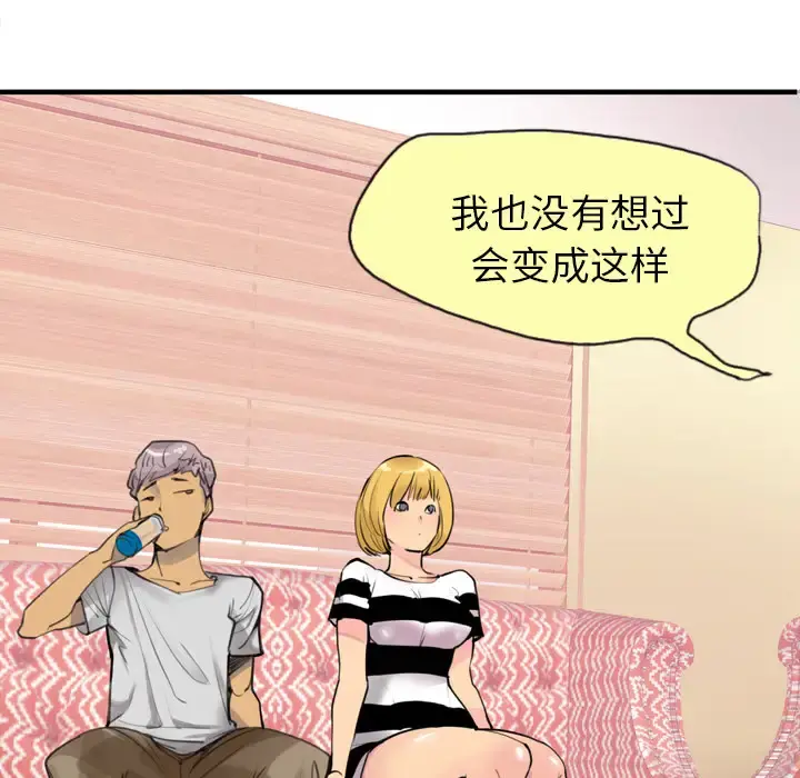 欲望人妻 第3话 第11页