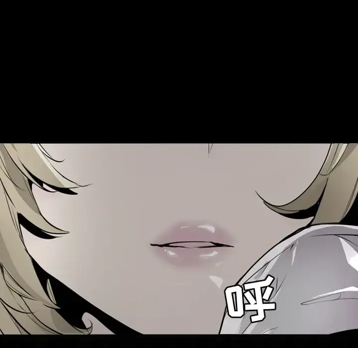 欲望人妻 第3话 第162页