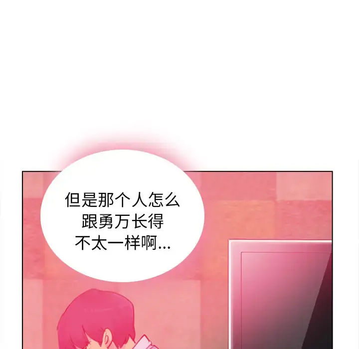 欲望人妻 第8话 第109页