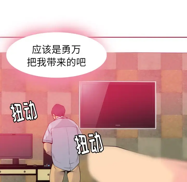 欲望人妻 第8话 第106页