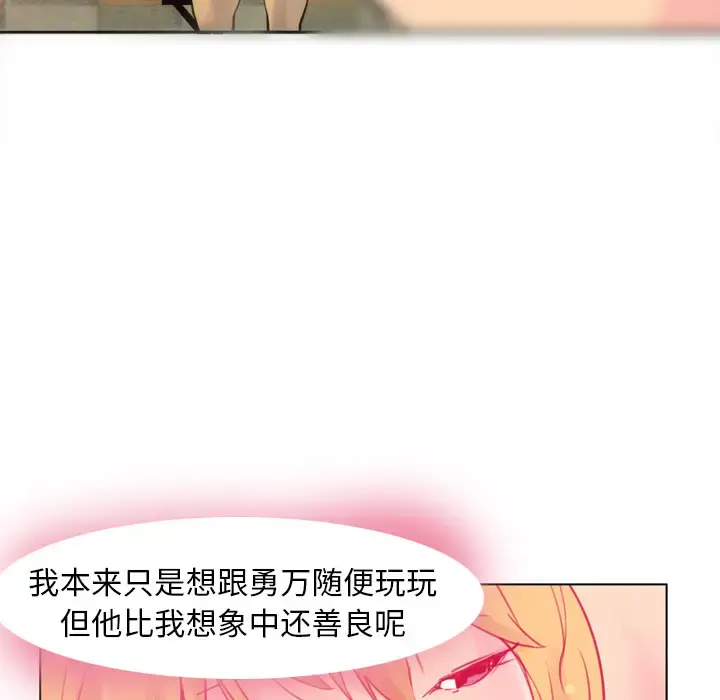 欲望人妻 第8话 第107页