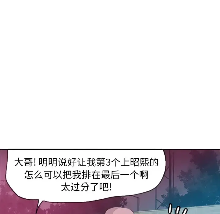 欲望人妻 第8话 第59页