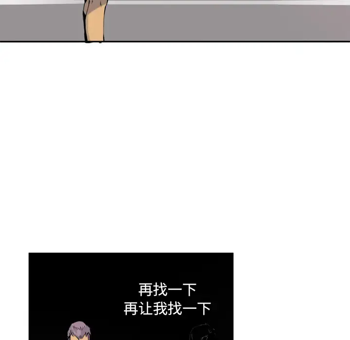 欲望人妻 第8话 第34页