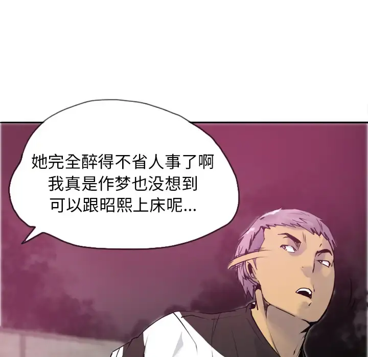 欲望人妻 第8话 第38页