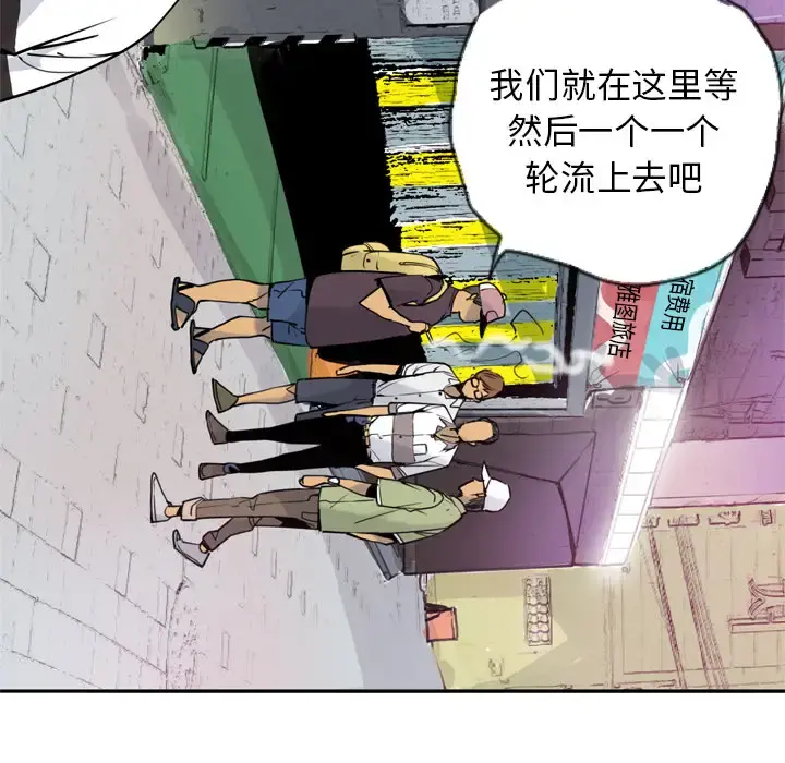 欲望人妻 第8话 第41页