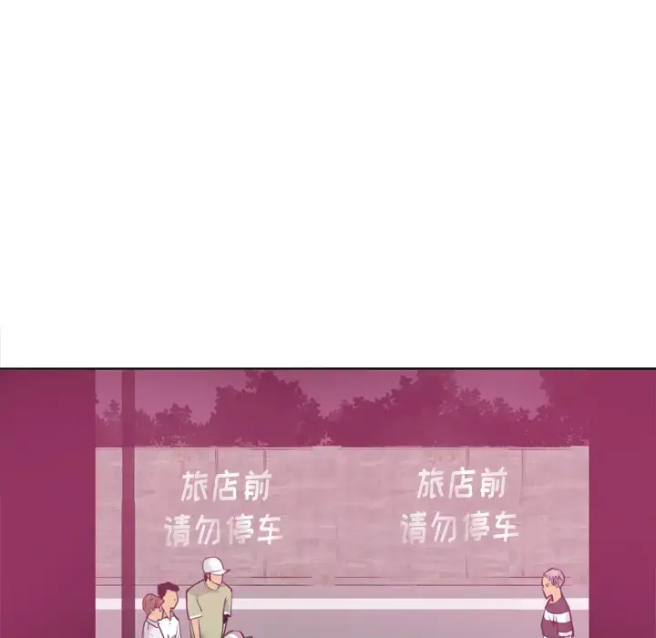 欲望人妻 第8话 第45页