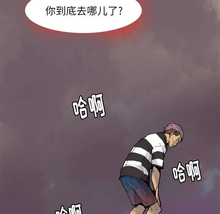 欲望人妻 第8话 第10页