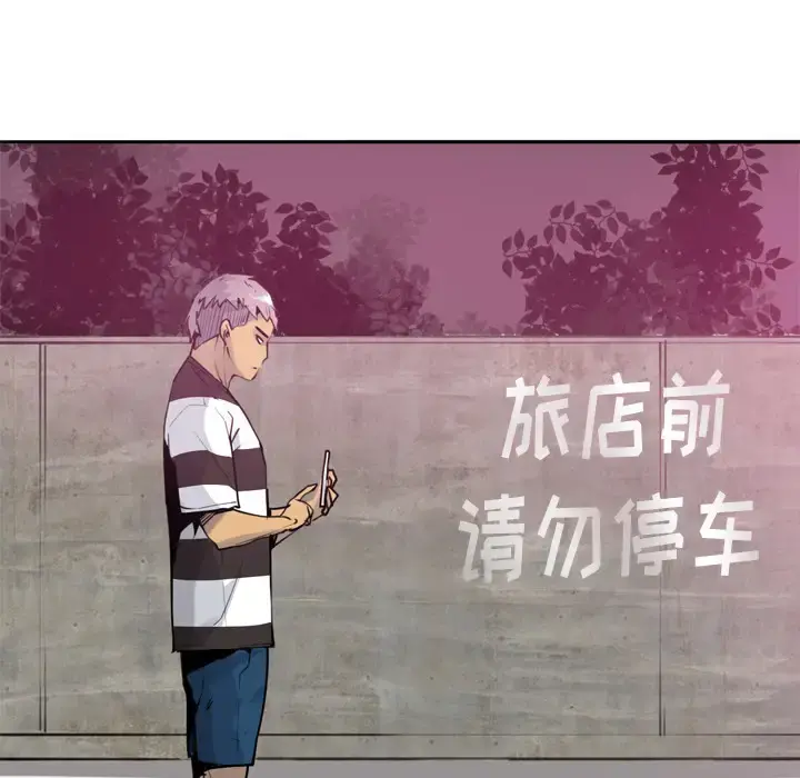 欲望人妻 第8话 第33页