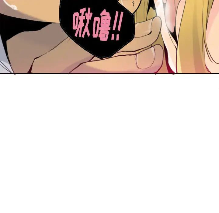 欲望人妻 第8话 第84页