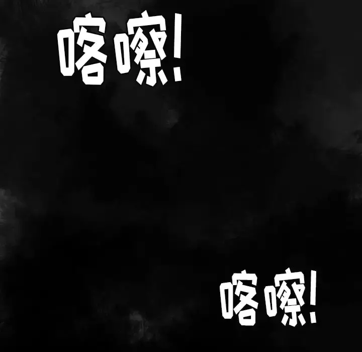 欲望人妻 第8话 第66页