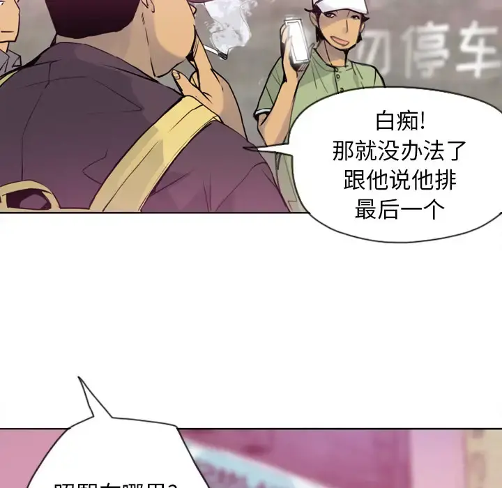 欲望人妻 第8话 第43页