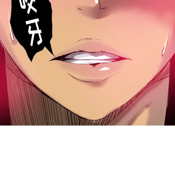 欲望人妻 第8话 第63页
