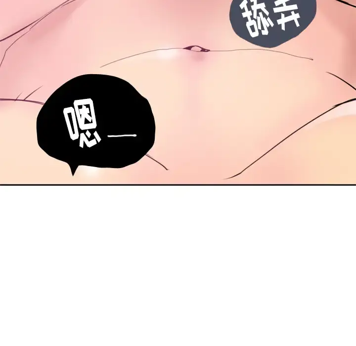 欲望人妻 第8话 第94页