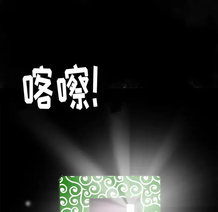 欲望人妻 第8话 第67页