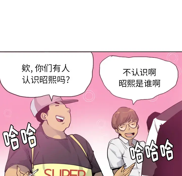 欲望人妻 第8话 第54页