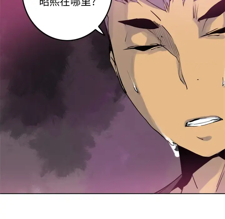 欲望人妻 第8话 第53页