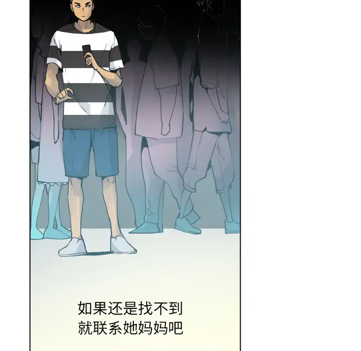 欲望人妻 第8话 第35页